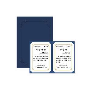 종이상장케이스(A4/고급형/군청색/10매/팩)
