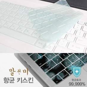 ASUS 비보북 S14 M433IA-EB594 말싸미 노트북자판키스킨