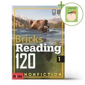 Bricks Reading 120 Nonfiction