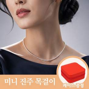 신영 천연 담수진주 목걸이 여성 데일리 미니 진주 레이어드 목걸이