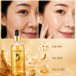 인삼 추출물 탄력 보습 안티에이징 페이스 에센스 100ml 주름 케어 영양 스킨케어 에센스 여성용 에센스 에센스 토너 스킨케어 여성용 에센스 1위