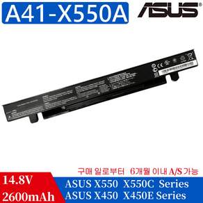 ASUS A41-X550 A41-X550A k550j Y481C Y581C X450V/C 배터리