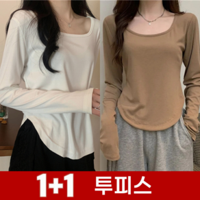 TKX 1+1 여성용 긴팔 베이직 면 스퀘어넥 티셔츠 봄 가을 2종 세트 K83