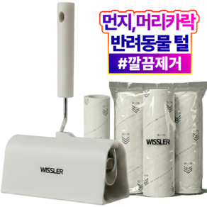 위슬러 2세대 케이스포함 사선컷팅 테이프 클리너