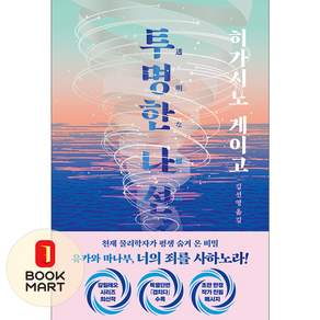 아이베이비북 투명한 나선