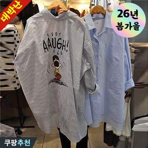 150kg까지 빅사이즈 여성 스트라이프 프린트 날씬해보이는 셔츠 봄 가을 편한 하프 패션 디자인 루즈핏 데일리 단추 포켓 레터링 비대칭 배색 3xl 4xl 통기성 오피스룩 남방