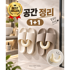 무드픽셀 흡착식 후크 욕실 신발걸이 화장실 슬리퍼 거치대 욕실화 거치대 욕실 슬리퍼 거치대