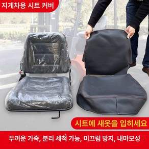 지게차의자 트랙터 시트 충격흡수 운전석 팔걸이 지게차 표준 시트 조립