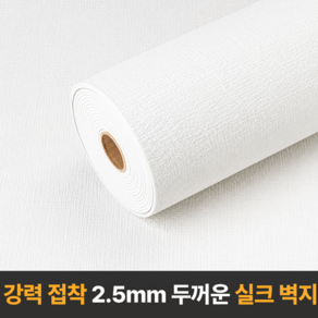 라멜리 붙이는 단열 실크벽지 셀프도배