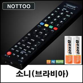 소니(SONY) 브라비아(BRAVIA WEGA) TV 리모컨+알카라인건전지