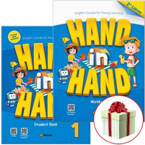 핸드 인 핸드 1단계 교재+워크북 세트 (2판) Hand in Hand 1 Level (2E) SB+WB 전2권