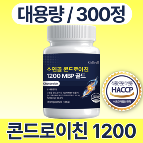 [정품] 콘드로이친 1200 MBP 소연골 소유래 식약청 HACCP 인증