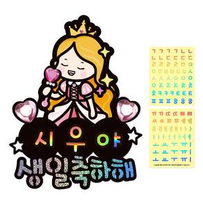 시우리빙 일러스트 네이밍 생일토퍼