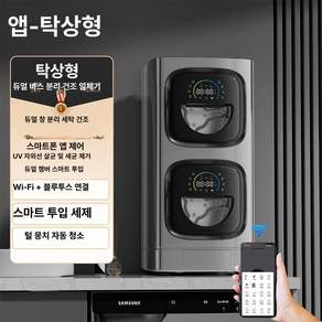 가정용 자동 벽걸이형 이중 내의 속옷 세탁기 소형 전자동 세탁 건조 일체형