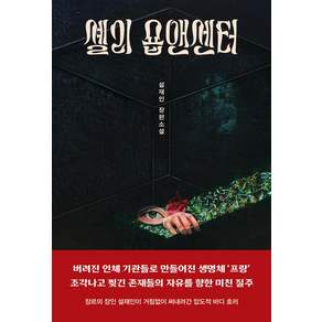 셸리 숍앤센터