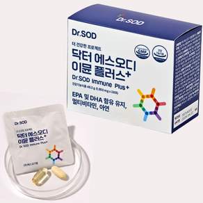 NEW 닥터 에스오디 이뮨플러스 비타민B 비오틴 혈행개선 오메가3 기능성 영양제 항산화효소 SOD 효소 sod