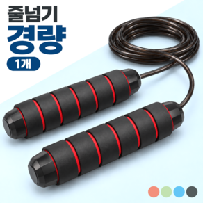 남자 성인 줄넘기 학생 여자 길이조절 와이어 줄넘기