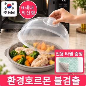 로벨라 국내생산 젖병소재 전자레인지 용기 푸드커버 환경호르몬 미검출