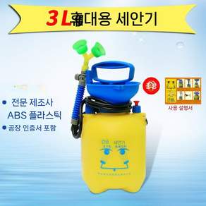 비상샤워 안구세척기 실험실 작업장 산업 업소용 현장 접안 보건 설치 간이세안장치