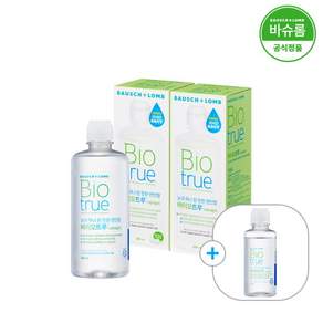 바이오트루 300ml x2개+120ml 렌즈세척액
