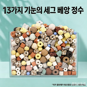 어항 여과재 세라믹 호흡링 악취제거 큐브 정수 균배양 나노 석영볼 여과재