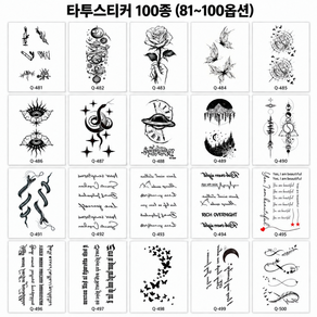 생활득템소 방수 타투스티커 100종 문신 레터링 헤나