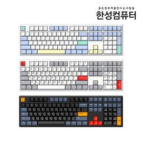 한성컴퓨터 동그리 8K 유무선 키보드 35g