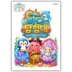 [다무 컬러링북] 초등 색칠공부 테마 12장 세트. 집중력 창의력 스트레스 해소. 모두가 함께하는 힐링 타임. 어린이 컬러링북