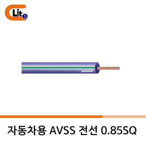 자동차용 전선 AVSS 케이블 0.85SQ 대원전선 LS전선, 검정색 (1M=1개), 1개