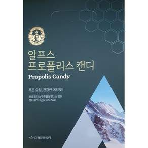 김정문알로에 알프스 프로폴리스 캔디 518g-당일발송
