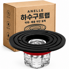 아넬르 7세대 완벽차단 하수구트랩 악취 벌레 냄새 화장실 트랩