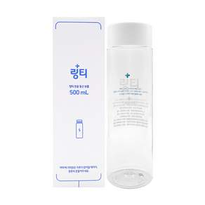 링티 전용 보틀 500ml 원형