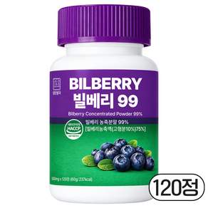 영양별곡 빌베리 99% 농축분말