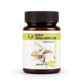 한방애 파충류 칼슘제 귀뚜라미 더스팅 게코 도마뱀 칼슘
