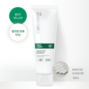 이지듀RX 센시티브 베리어 인텐시브 150ml