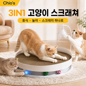 고양이 스크래쳐 3IN1 원형 스크래쳐 고양이 장난감