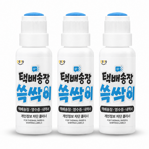 공구직구 택배 송장 감열지 지우개 50ml