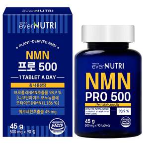 에버뉴트리 NMN 프로 500 브로콜리 추출물 식물성 엔엠엔