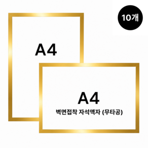 코비온 무타공 벽면 접착식 자석액자 게시판 안내문 프레임