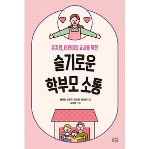 푸른칠판, 홍표선이은주이미영김태승