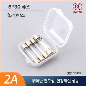 A46T 250V 유리관 25A 250MA 퓨즈 5x20mm 0.5A 10개