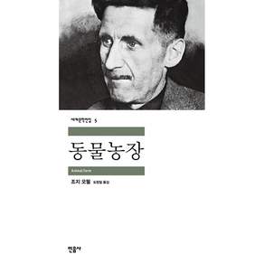 동물농장