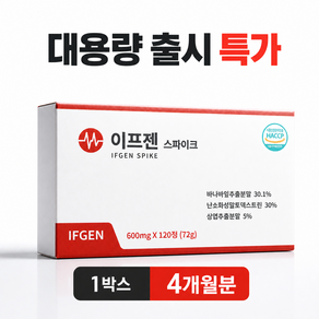 이프젠 스파이크 프리미엄 정품