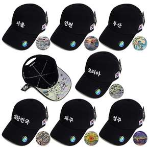 캡이요 CAPEYO 대한민국 한국 서울 인천 부산 경주 제주 코리아 KOREA SEOUL INCHEON BUSAN GYEONGJU JEJU 한글 도시 관광 기념품 외국인 선물 모자