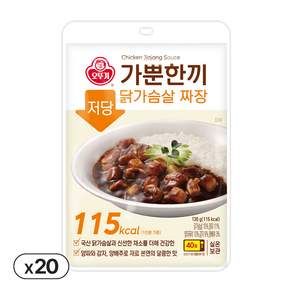 오뚜기 가뿐한끼 닭가슴살 짜장