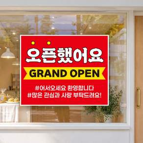 데코디데이 개업 오픈 현수막 2종 1000x800mm 가게 준비중 플랜카드 커밍순 배너 축하