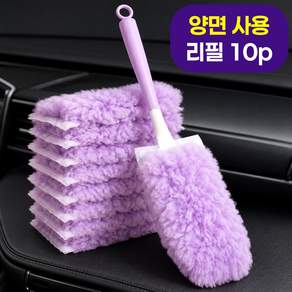 홈리온 양면 먼지흡착 청소포 정전기 먼지털이 리필10P + 손잡이 핸들 1P