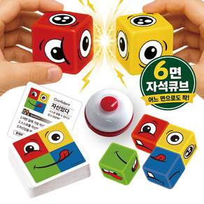 가가월드 BRAIN CUBE(브레인큐브) 4큐브매칭 감정표현 60가지 자석큐브 감정카드 유아 감정교육 보드게임 교구