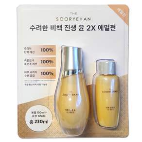 수려한 비책진생 윤 유액 130ml+100ml 주름개선 로션 코스트코