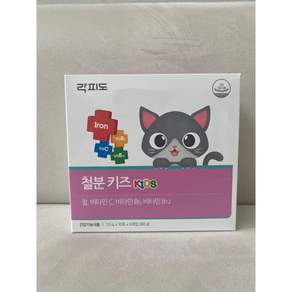락피도 철분 키즈